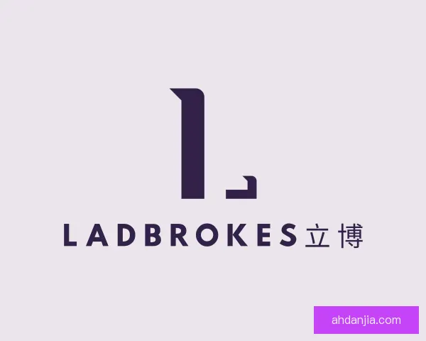 关于ladbrokes立博